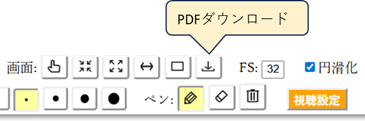 レポートダウンロード機能